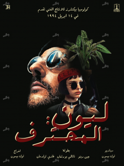 Leon: The Professional 