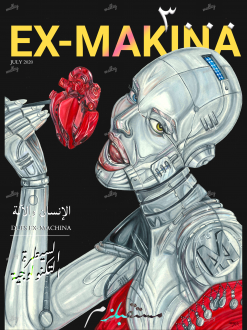 Ex-Makina ٣٠٠٠ 