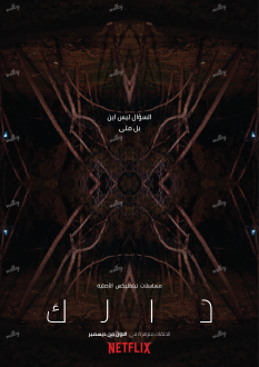 Dark Arabic Poster -3