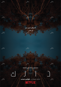 Dark Arabic Poster -2