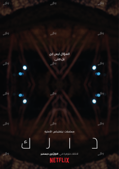 Dark Arabic Poster -1