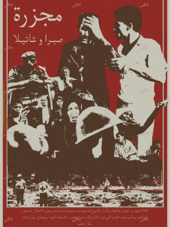 Sabra and Shatila Massacre 