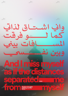 Distance