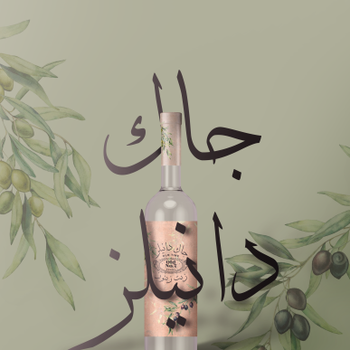 Jack Daniels Olive oil